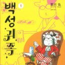 백성 이미지