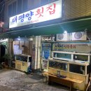 태평양사 | 부산 맛집 태평양횟집 | 내돈내산 이모카세 예약 방문 후기