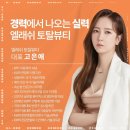 토탈뷰티여기 이미지