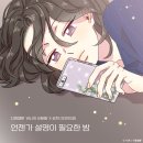 비니바니