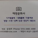에덴문화사