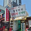 명진닭한마리 - 부평구 충선로311번길 25-6 | 명진닭한마리