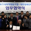 대한스포츠사회적협동조합 이미지