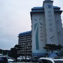 제주금강산콘도미니엄 | 고성 금강산콘도 오션뷰 패밀리룸(30평형) 숙박 후기(해수사우나, 조식 등)