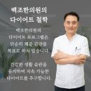백조한의원 이미지