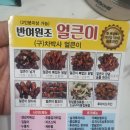 차박사얼큰이,닭발 | 매운맛이 땡길땐 부산닭발맛집 반여동 얼큰이(구.차박사얼큰이) 닭발이지