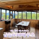 금능630하우스 이미지