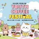 청춘커피 - 서초구 사평대로22길 17 | 청춘커피