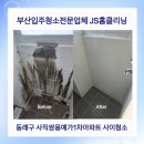 쌍용예가크리닝 네이버블로그