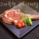 참숯구이육향 이미지