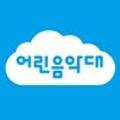 어린음악대헬리오시티원
