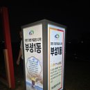 안성천 연결도로 이미지