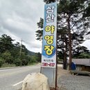 삼산야영장 이미지