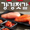강경젓갈직판장 이미지