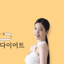 결이다른다이어트