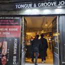 텅앤그루브조인트(TONGUE & GROOVE JOINT) | 서울 이태원 맛집 텅앤그루브조인트 미슐랭 1스타 고기집 소고기 양고기 돼지고기
