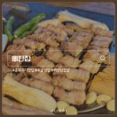 쉐프가구워주는삼겹살본점