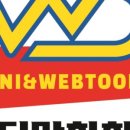 우디만화학원
