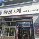 송토 송도점 네이버블로그