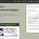 한국자전거기술학원
