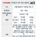 파크자이스마트공인중개사사무소 이미지