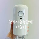 안개숲 | 사무실 겨울가습기 알리사숲속안개가습기 사용