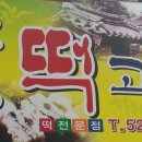 종가떡고을 이미지