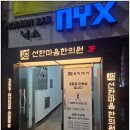 쿨한의원 이미지