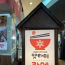 얏타미라멘 이미지