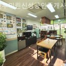 상상부동산공인중개사사무소 이미지