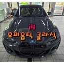 제이제이모터스 | 합정동 BMW i4 후퍼옵틱 클라식 윈도틴팅 신차썬팅