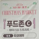 달리는별다방