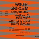 토탈미술관 이미지