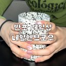 자석 젤네일 잘하는 곳 반포 네일엔브로우 윤네일