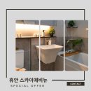 용현휴안스카이에비뉴 | 인천용현동아파트 신축오피스텔 쓰리룸 + 야외테라스까지 | 휴안스카이에비뉴