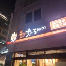 웃는고기 이미지