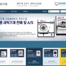 한국세탁기계 이미지