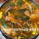 노걸대감자탕 - 천안시 서북구 불당33길 34 | 전통있는 천안 감자탕 계의 대부, 노걸대 감자탕 방문 후기