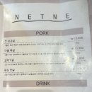 냇내