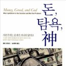 돈의 神 이미지