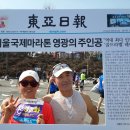 2017.3.19 동아 마라톤 대회~^*! 이미지