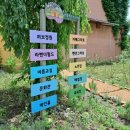 허브빌리지(Herb village) 이미지