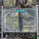 무릉계곡 1호 이미지