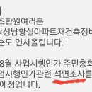 조합 석면조사 이미지