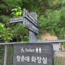 탕춘대 화장실 네이버블로그