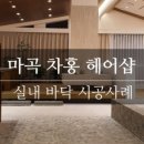 그루아키텍츠건축사사무소