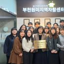 부천원미지역자활센터 이미지