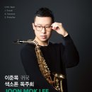 색소폰 이미지