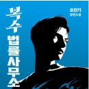 법률사무소햇살 이미지