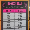 부산대게횟집 이미지